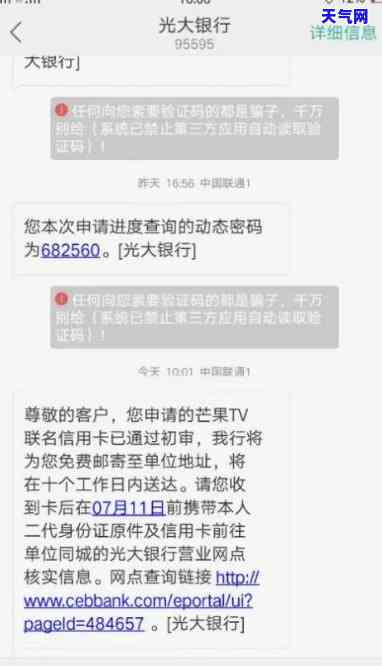 信用卡逾期邮递要多久，信用卡逾期后，邮递通知需要多长时间？