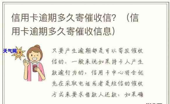 信用卡逾期邮递-信用卡逾期邮递员送来的到,儿子签字了怎么办