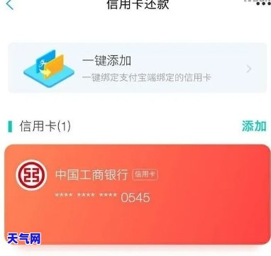 余额宝资金怎么还信用卡，轻松还款：余额宝如何用于偿还信用卡债务？