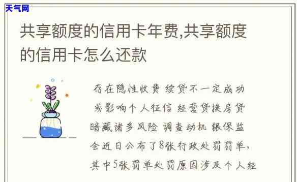 共享怎么不用还信用卡-共享怎么不用还信用卡的钱