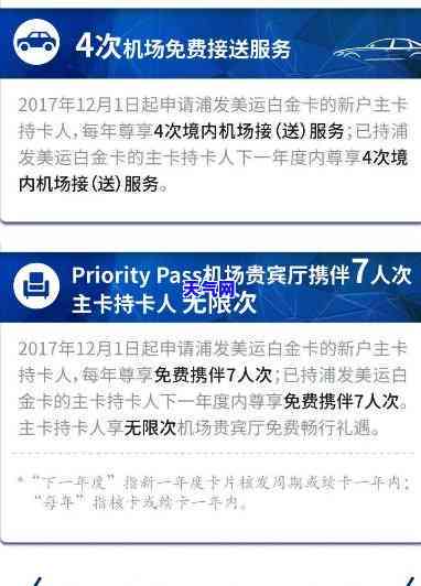 浦发信用卡二次起诉会怎么样，浦发信用卡二次起诉：可能的后果与应对策略