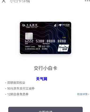 可用信用卡还白条吗-可用信用卡还白条吗怎么还