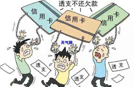 刷信用卡没有钱还怎么办，信用卡透支无钱还款？教你应对策略！