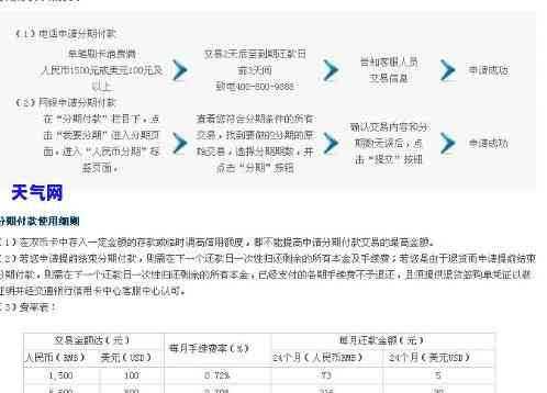 中信信用卡外币还款操作指南：详细步骤解析