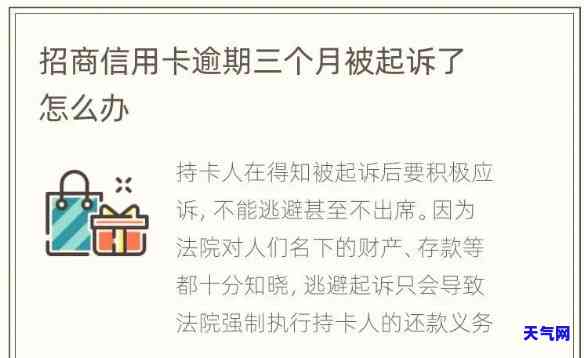 信用卡欠款12万需起诉？解决方案在此！