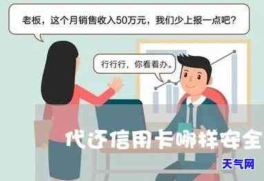 沙河市代还信用卡服务：专业、安全、便捷