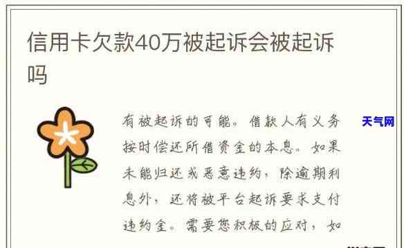 欠信用卡10万起诉-欠信用卡10万起诉了会怎么样