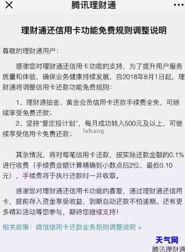 还信用卡还更低额度手续费是怎么算的，如何计算偿还信用卡更低额度所需支付的手续费？