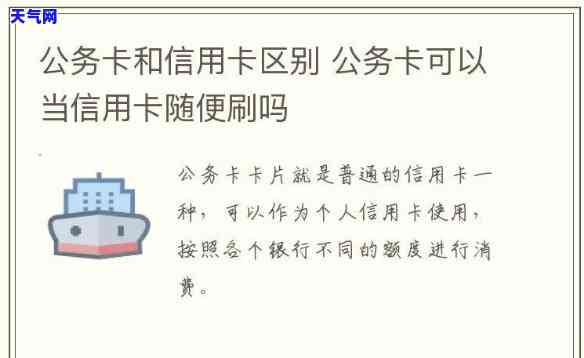 如何使用公账还信用卡免息？对公账号是多少？