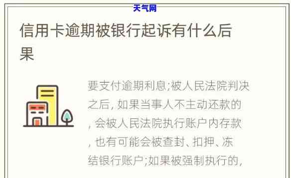 欠信用卡被起诉履行期-欠信用卡被起诉履行期是多久