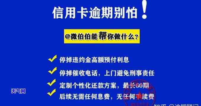 信用卡逾期清算暂时不用还款，会有何后果？