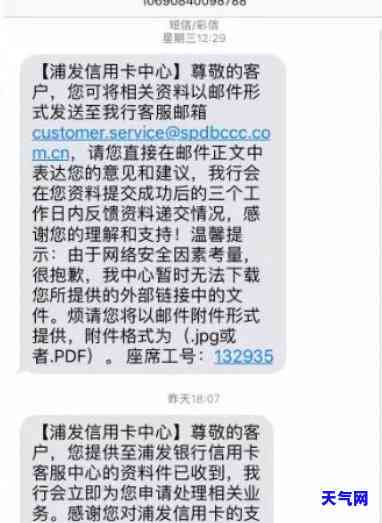 欠信用卡邮箱收到报案通知，重要提醒：您的信用卡账户可能被盗，请查收报案通知邮件！