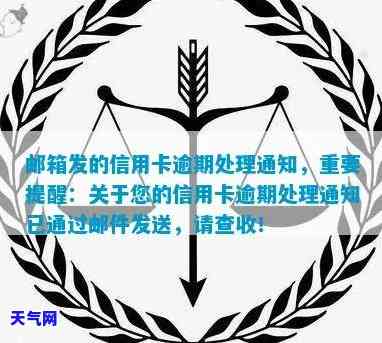 欠信用卡邮箱收到报案通知，重要提醒：您的信用卡账户可能被盗，请查收报案通知邮件！