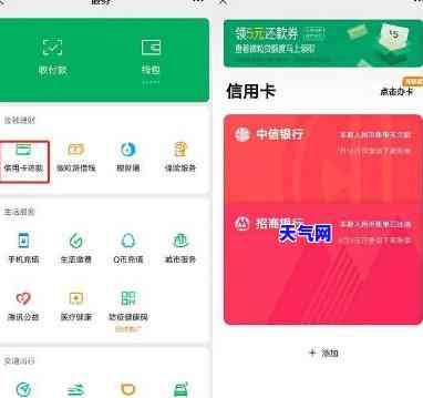 微信里信用卡代还-微信里信用卡代还是怎么操作