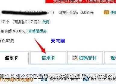 淘宝如何使用信用卡支付？详细步骤解析