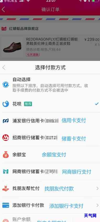 淘宝还支持信用卡支付-淘宝还支持信用卡支付吗