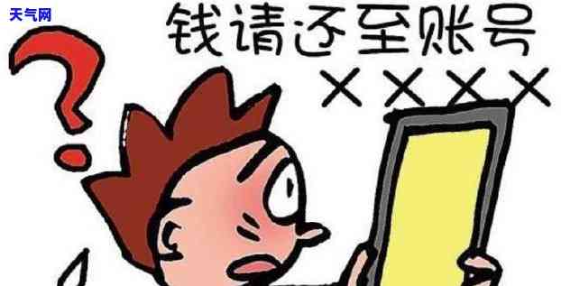 易卡通信用卡代还：如何安全还款？谨防骗局！