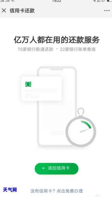 微信还信用卡软件是什么，探秘微信还信用卡软件：轻松管理信用卡账单的神器