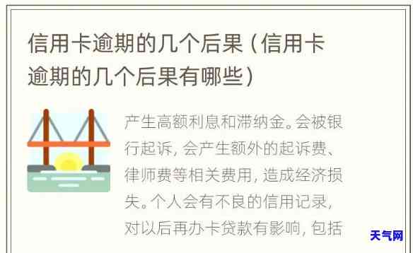 逾期信用卡卡号会变动吗？了解风险与应对措