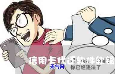 快付通代还信用卡，方便快捷，无忧还款——使用快付通代还信用卡