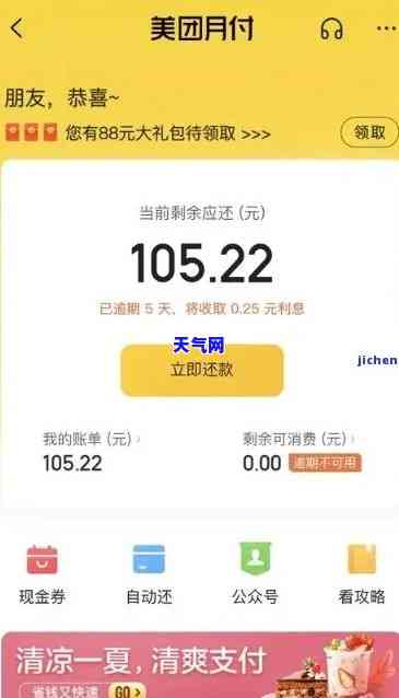 美团信用卡违约金起诉-美团信用卡违约金起诉流程