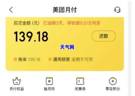 美团信用卡违约金起诉-美团信用卡违约金起诉流程