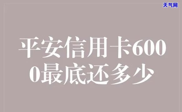 平安信用卡忘还天数-平安信用卡10天忘记还了