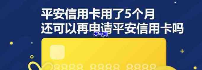 平安信用卡忘还天数-平安信用卡10天忘记还了