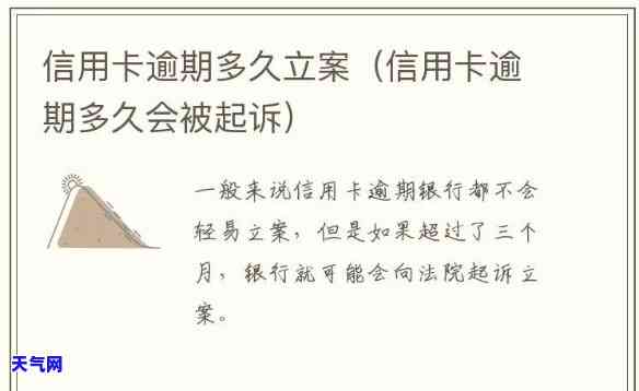 请问欠信用卡多少钱不会被起诉？立案标准是什么？