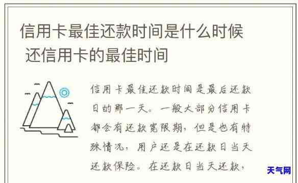 信用卡白天还是晚上还款，信用卡还款时间：白天好还是晚上好？