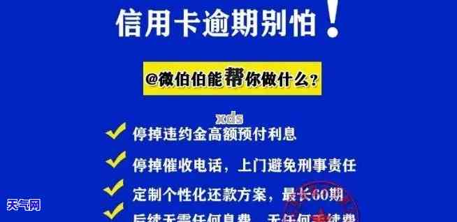 逾期后的信用卡如何恢复正常使用？解决方案大揭秘！