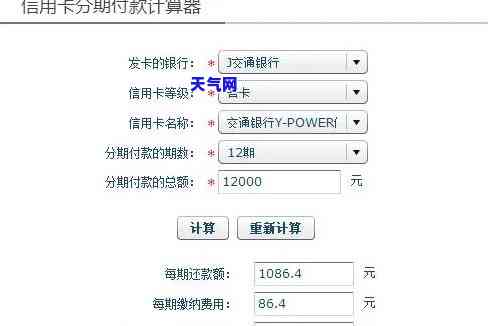 二十万信用卡分期三年：利息多少？需要支付多少总费用？