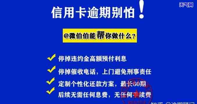 信用卡30000逾期后果，信用卡逾期30000元的严重后果，你必须知道！