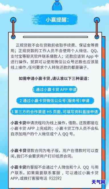 小赢理财代还信用卡-小赢理财代还信用卡可靠吗