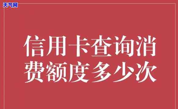 还信用卡怎么查询额度吗-还信用卡怎么查询额度吗安全吗