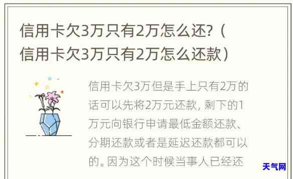 欠信用卡3万半年未还，会产生什么后果？如何解决？