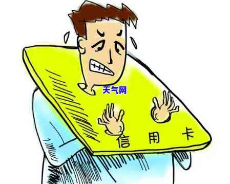 为什么信用卡还完了还有利息，「揭秘」信用卡还完后为何仍有利息？真相在这里！