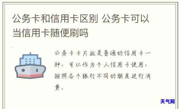 用公户还信用卡-用公户还信用卡合适吗