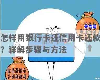 还信用卡可以直接银行卡转账吗，如何通过银行卡直接还款信用卡？