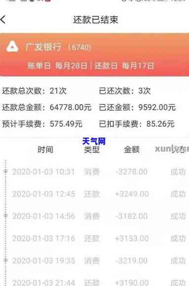 还信用卡是哪天还，何时还款？了解信用卡还款日期的重要性