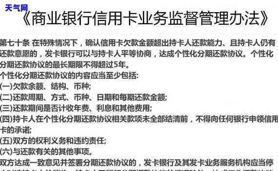 2020年信用卡逾期7月中旬新规，解读2020年信用卡逾期新规：7月中旬起实，影响你我生活！