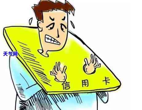 导致信用卡还款困难？怎么办？