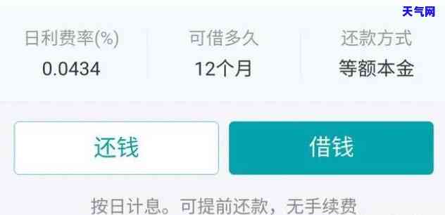 还呗与：哪个平台的贷款利息更低？