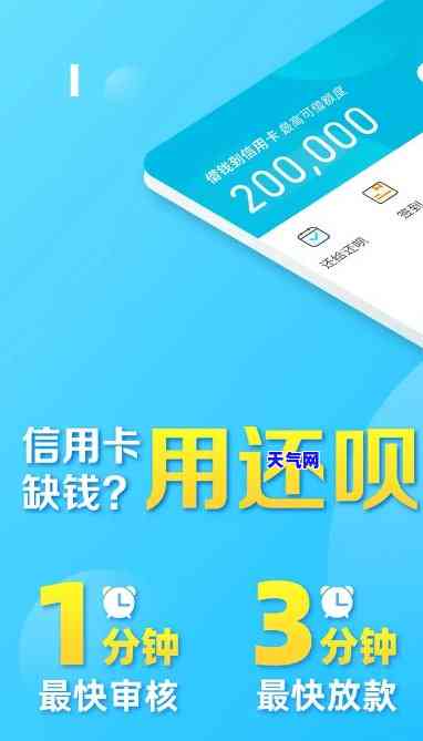 还呗和信用卡分期管家-还呗和信用卡分期管家一样吗