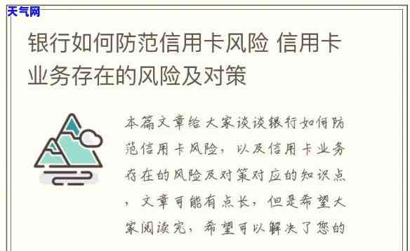 信用卡马上还马上可以吗？风险与安全性探讨