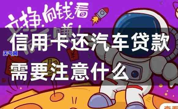 车贷信用卡密码丢失：如何还款？