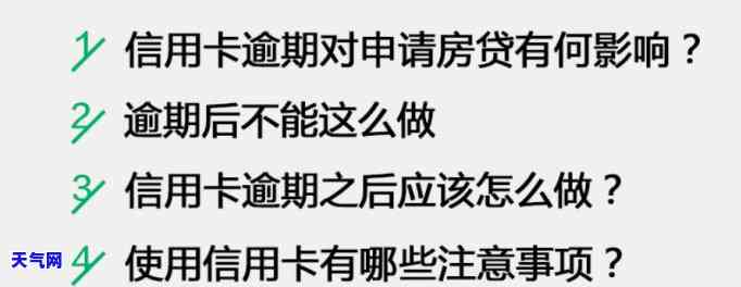 信用卡逾期申述能成功吗，信用卡逾期后，申诉真的有用吗？