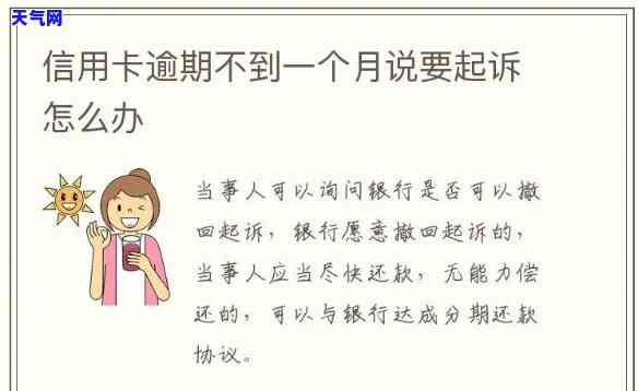 信用卡逾期追诉一年会有影响吗？答案在这！