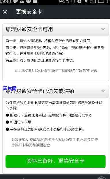 微信还信用卡腾讯理财安全吗，探讨微信还信用卡与腾讯理财的安全性