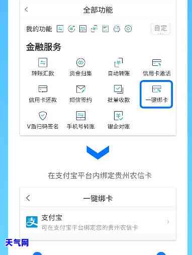 黔农云还信用卡-黔农云还信用卡要手续费吗